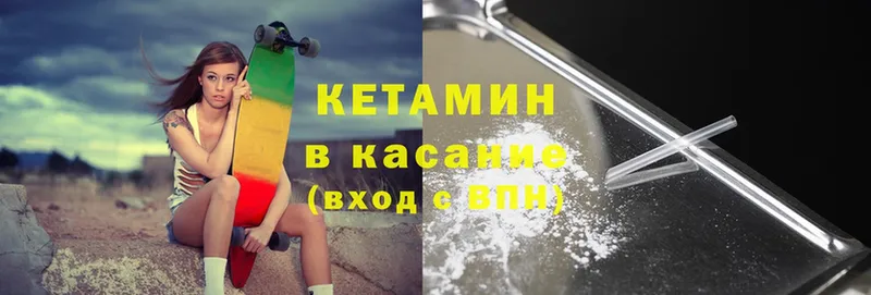 КЕТАМИН ketamine  Бор 