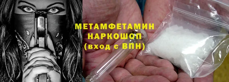 Первитин Methamphetamine  mega ссылка  Бор 